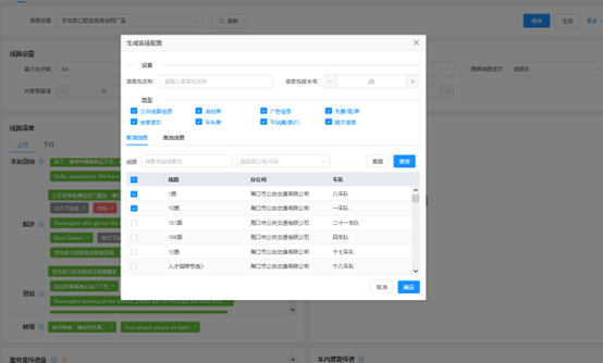 天邁智能組件：終結(jié)線路語音、畫線難題