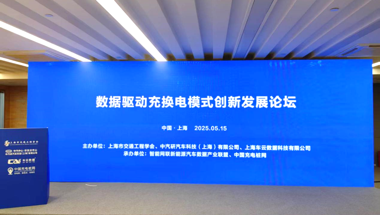 【數(shù)智驅(qū)動、服務(wù)交通】天邁科技亮相2025年中國國際電動汽車充換電產(chǎn)業(yè)大會