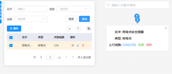 天邁智能組件：終結(jié)線路語音、畫線難題